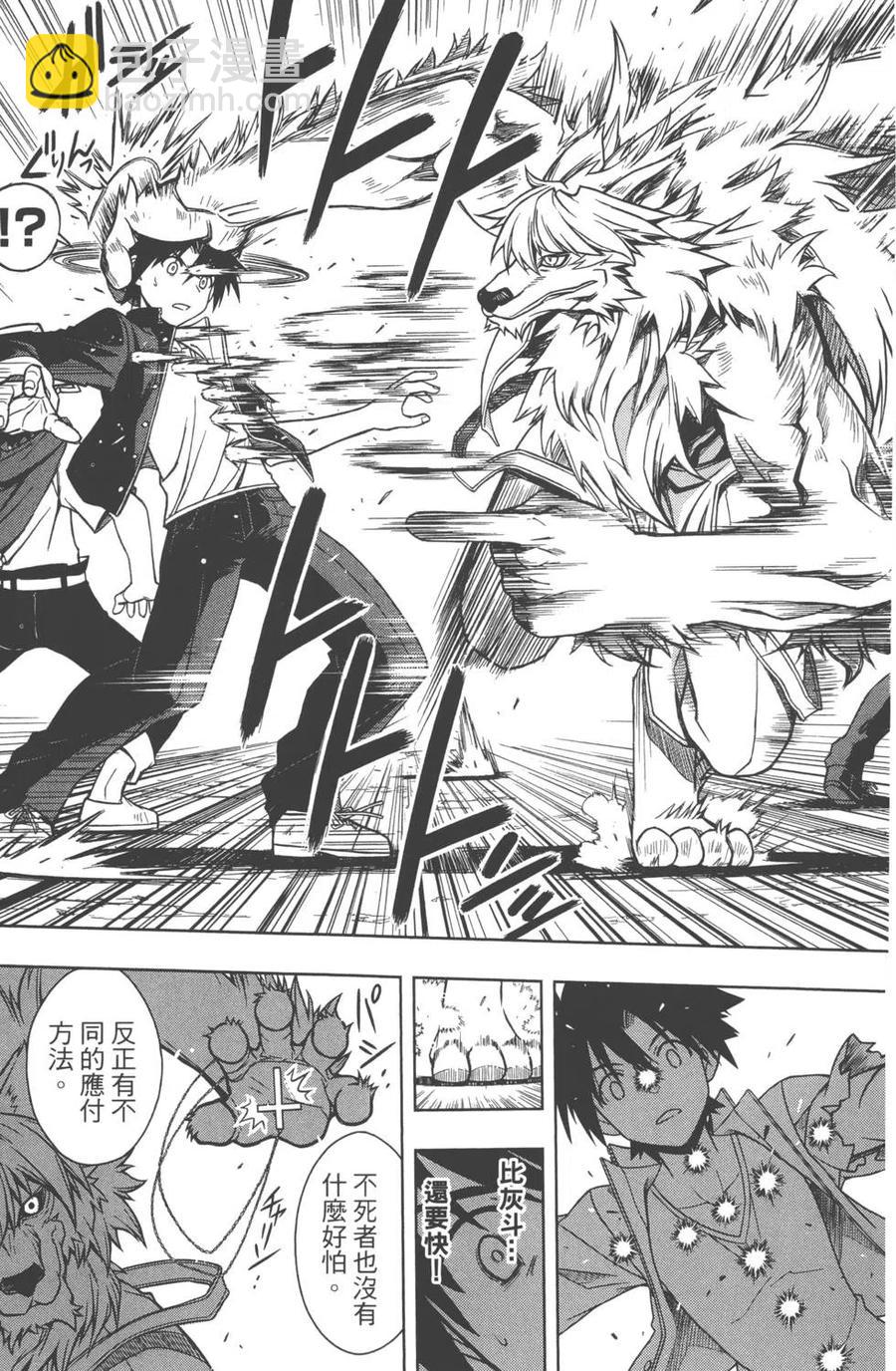《UQ HOLDER！》第03卷 第20页