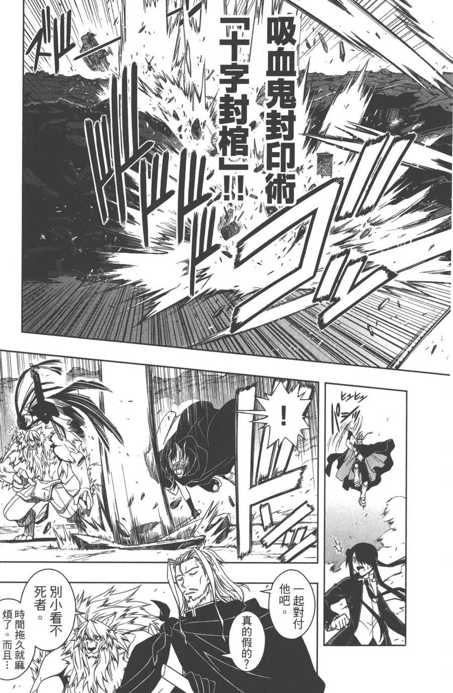 《UQ HOLDER！》第03卷 第22页