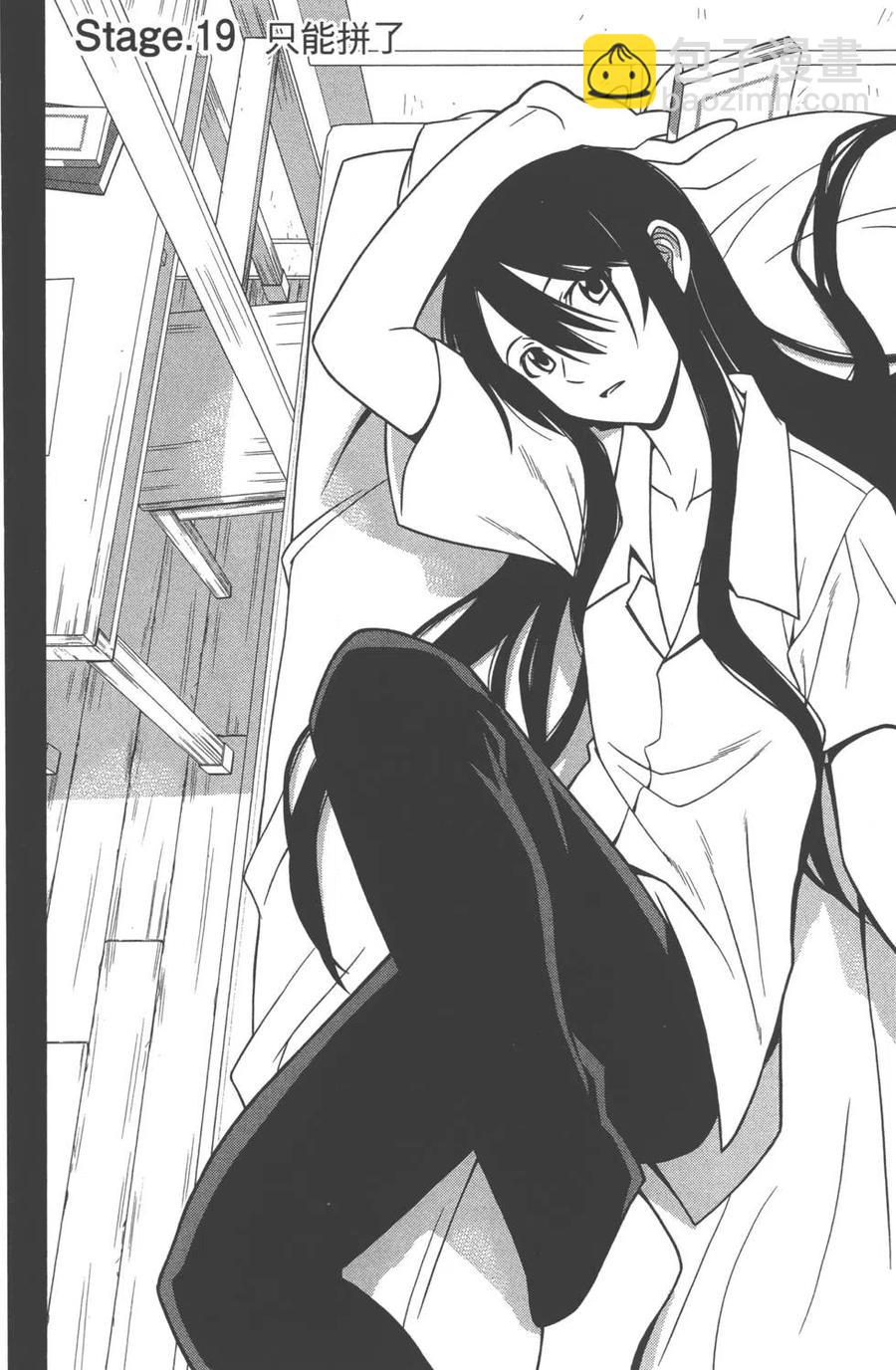 《UQ HOLDER！》第03卷 第25页