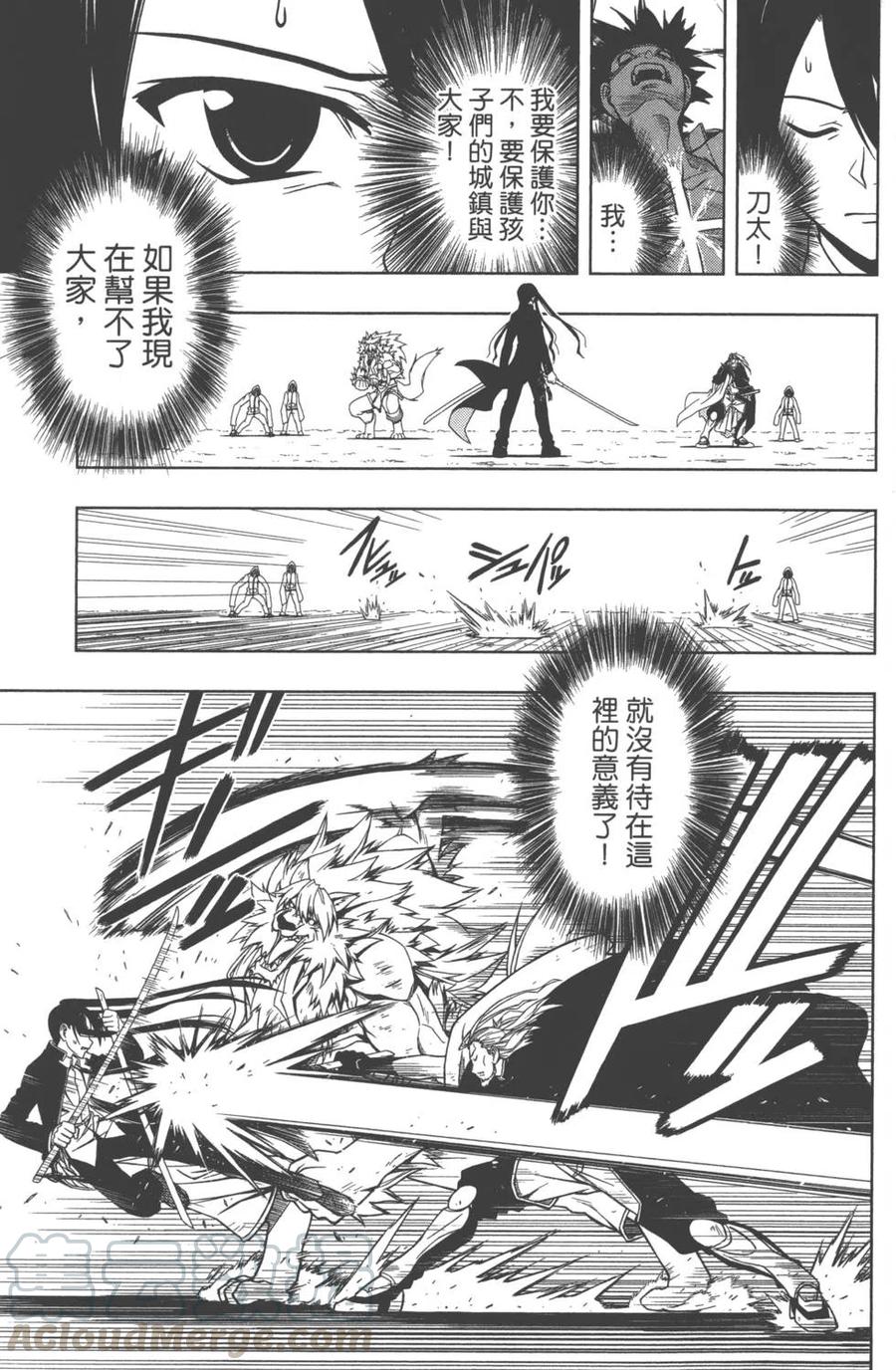 《UQ HOLDER！》第03卷 第26页