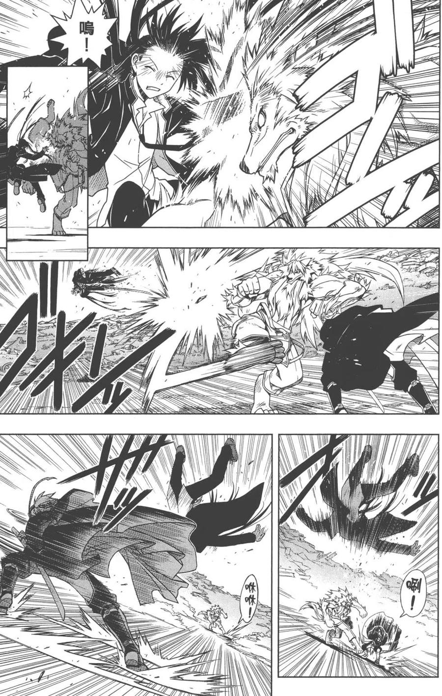 《UQ HOLDER！》第03卷 第28页