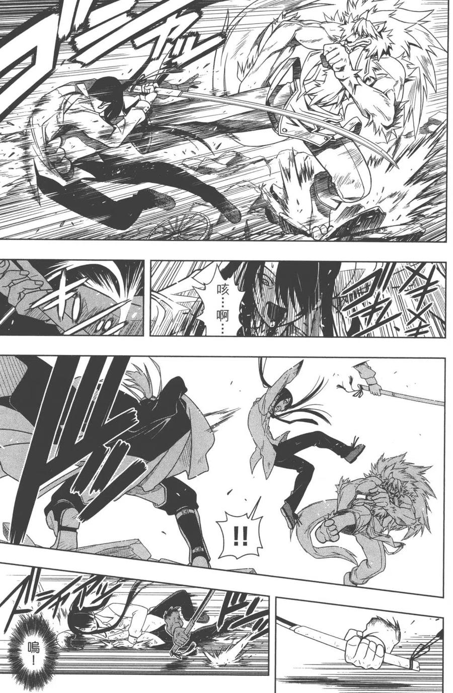 《UQ HOLDER！》第03卷 第30页
