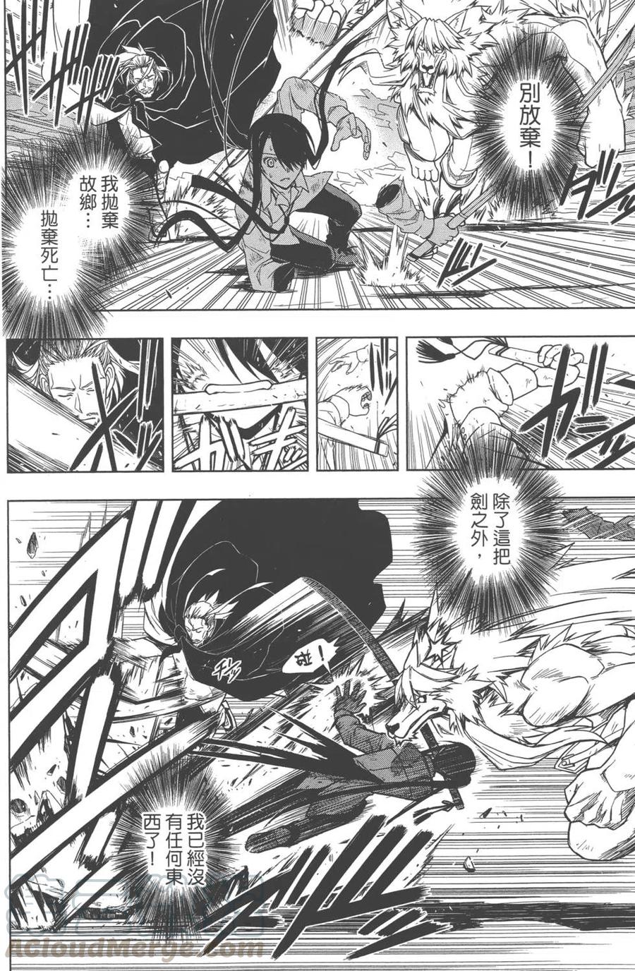 《UQ HOLDER！》第03卷 第31页