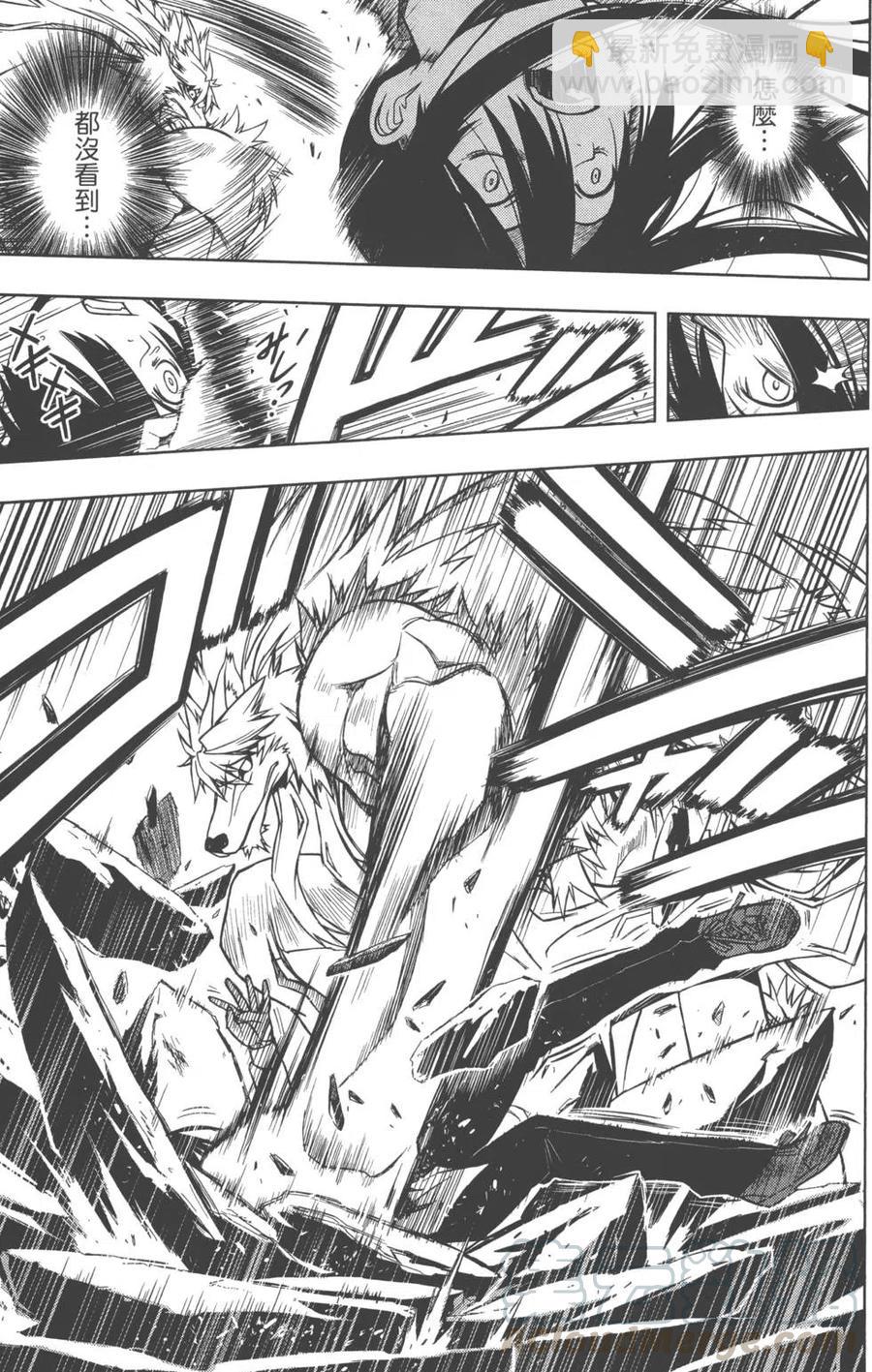《UQ HOLDER！》第03卷 第36页