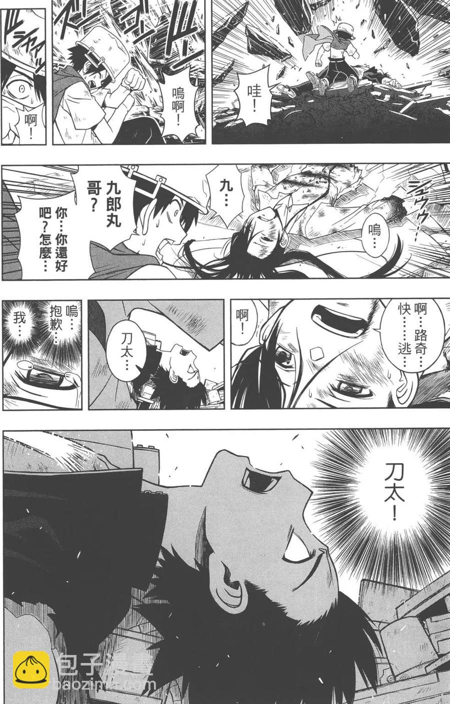 《UQ HOLDER！》第03卷 第39页