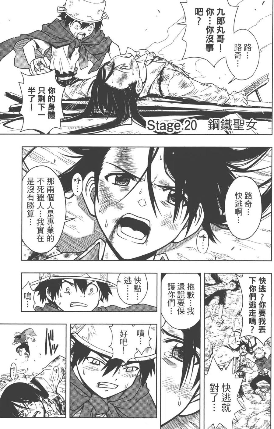 《UQ HOLDER！》第03卷 第40页
