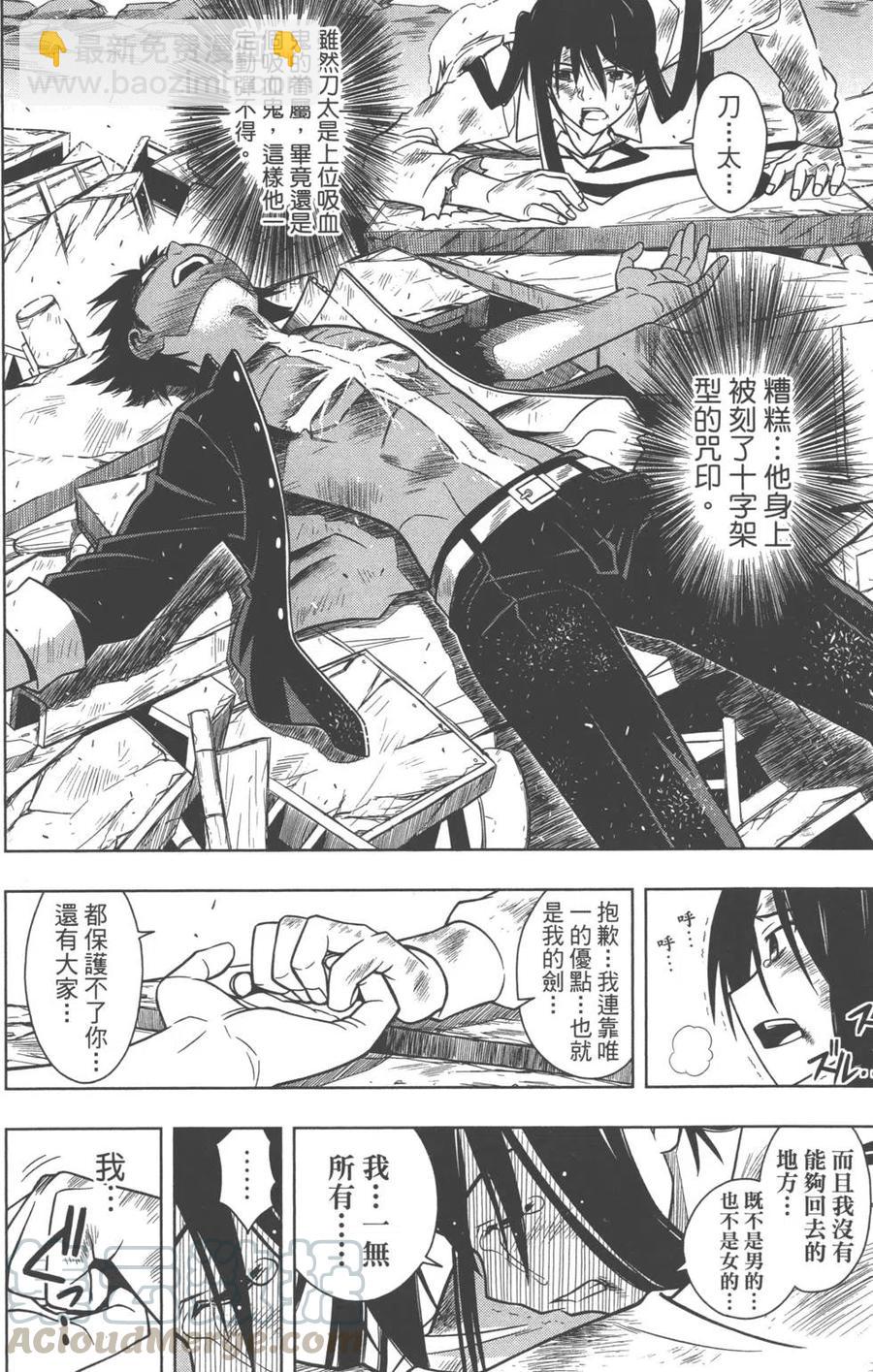 《UQ HOLDER！》第03卷 第41页