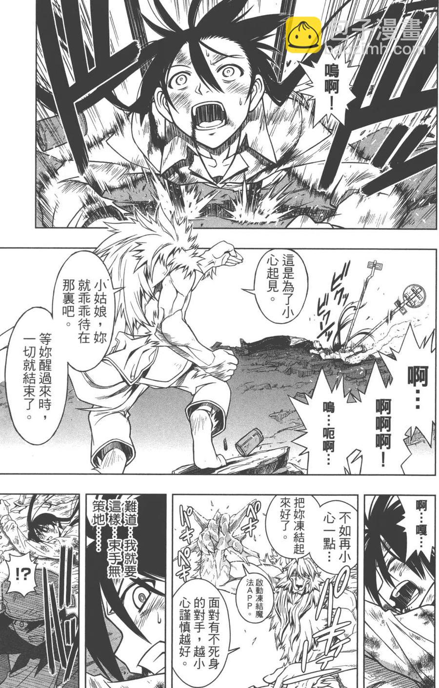 《UQ HOLDER！》第03卷 第42页