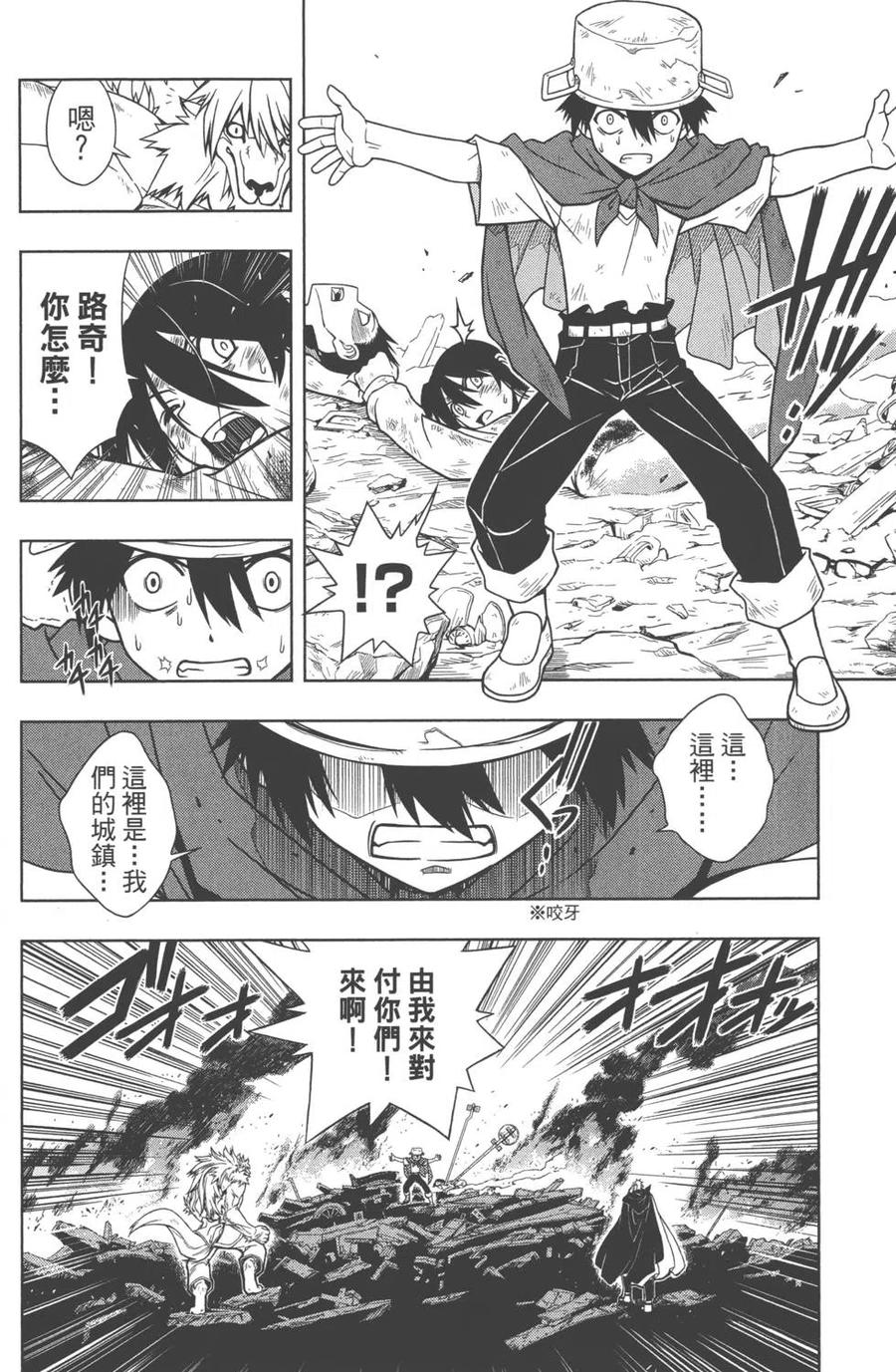 《UQ HOLDER！》第03卷 第43页