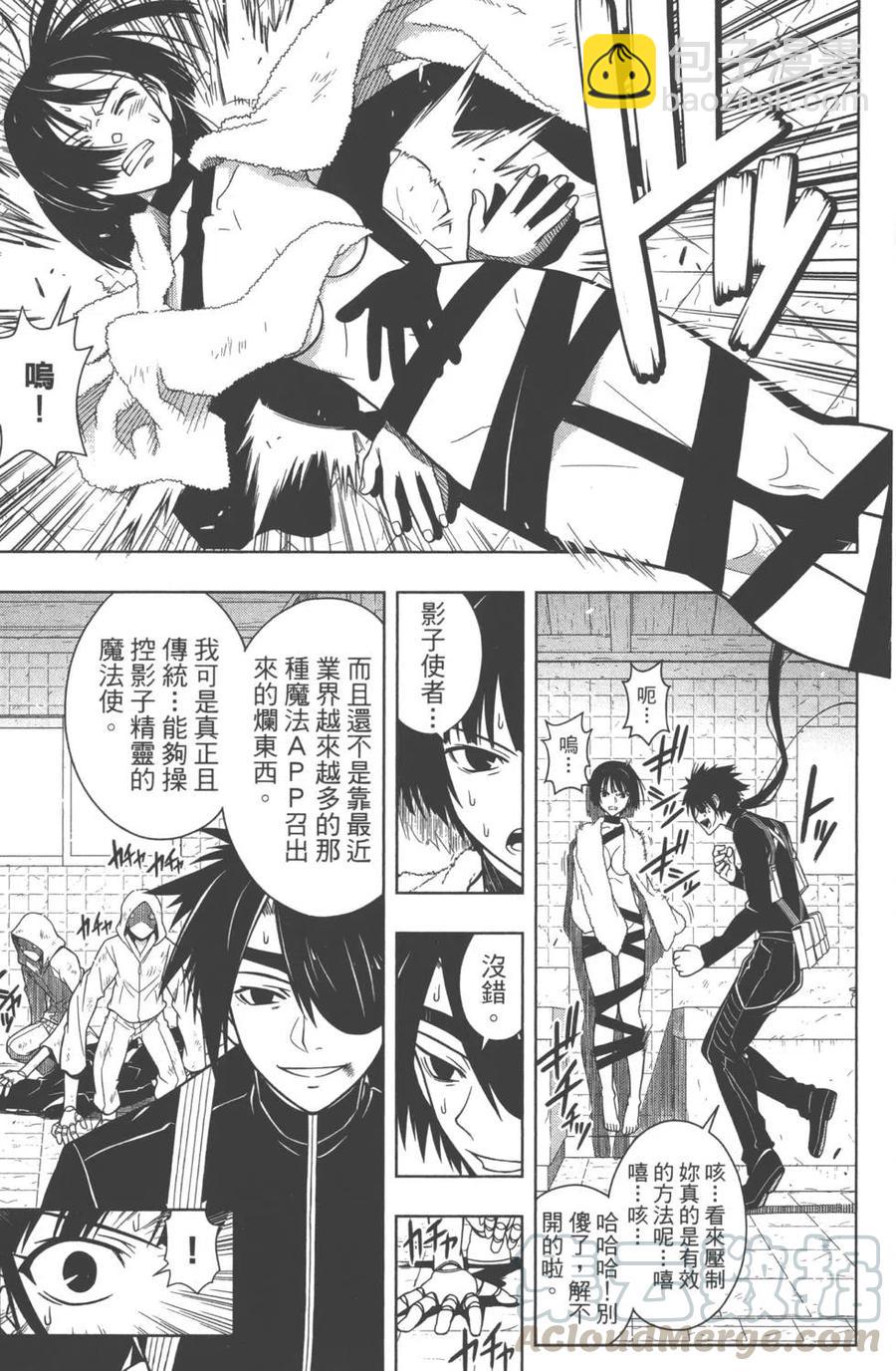 《UQ HOLDER！》第03卷 第46页