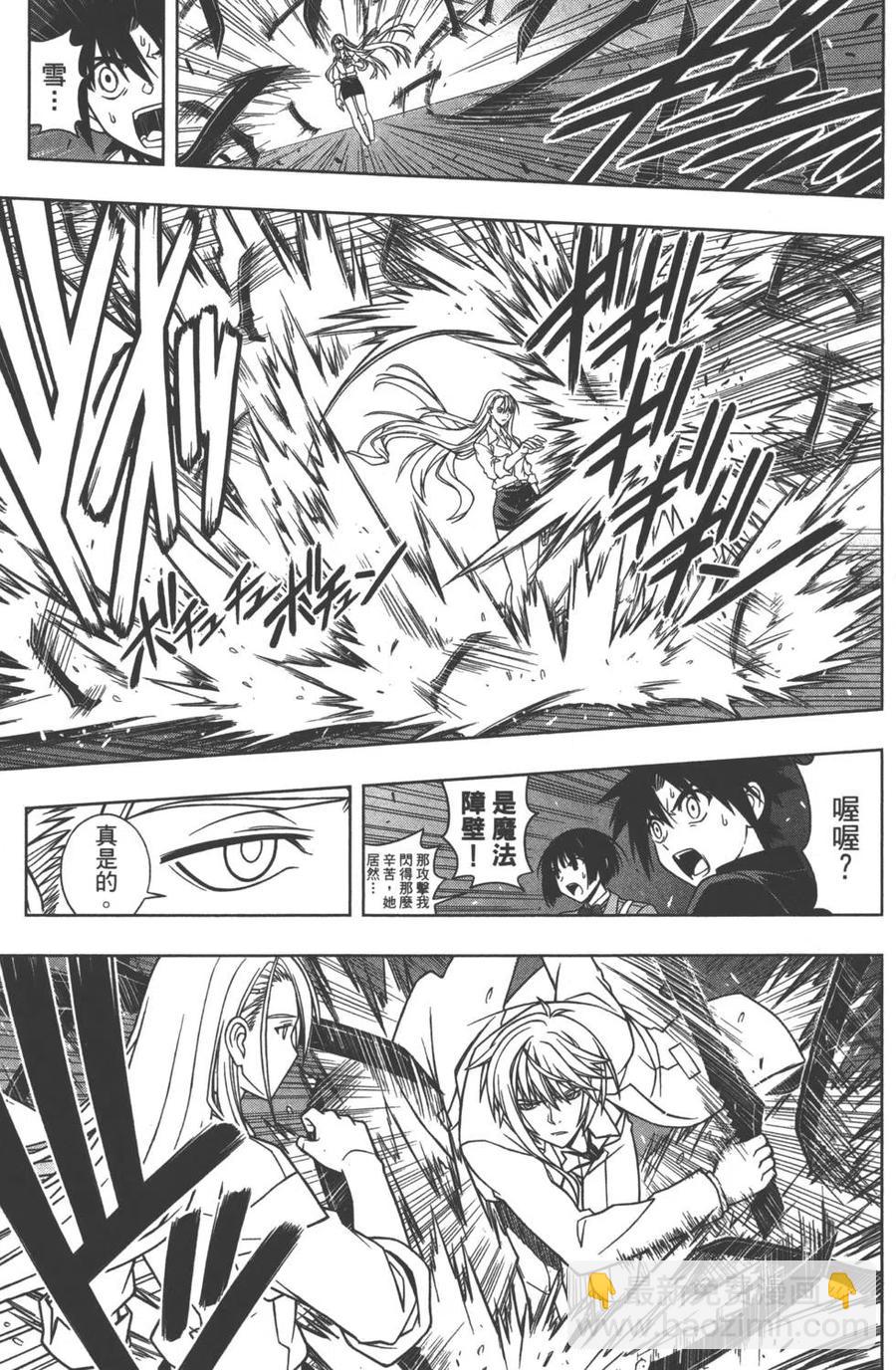 《UQ HOLDER！》第05卷 第10页