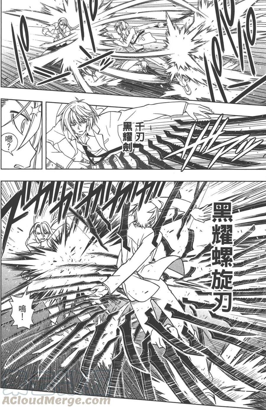 《UQ HOLDER！》第05卷 第11页