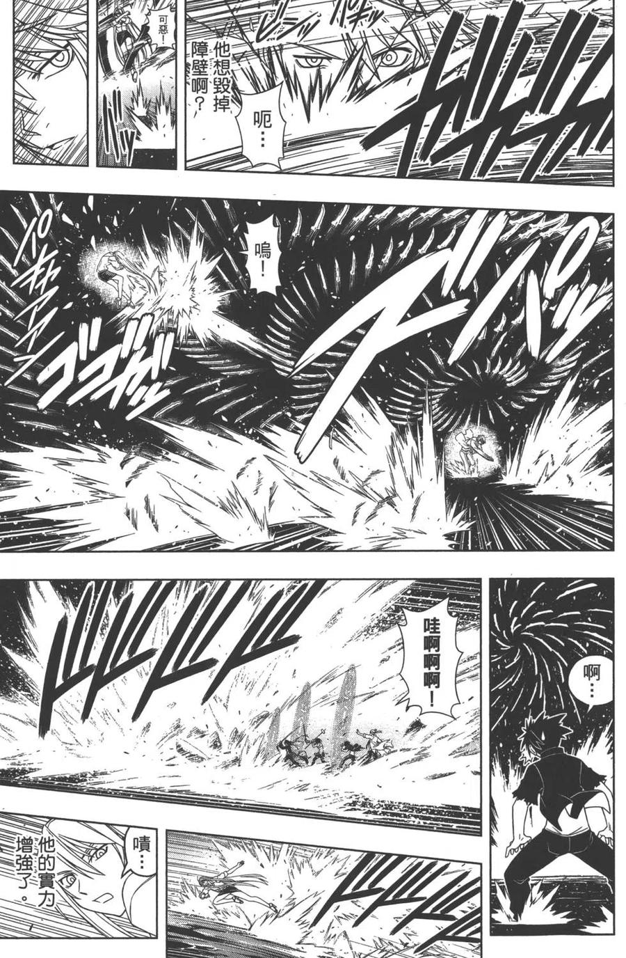 《UQ HOLDER！》第05卷 第12页
