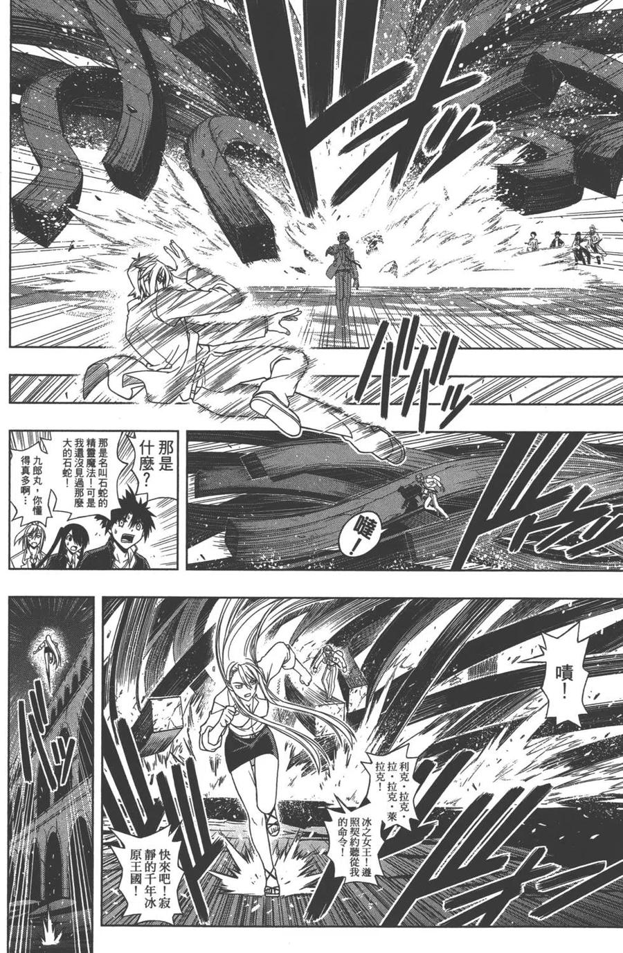《UQ HOLDER！》第05卷 第13页