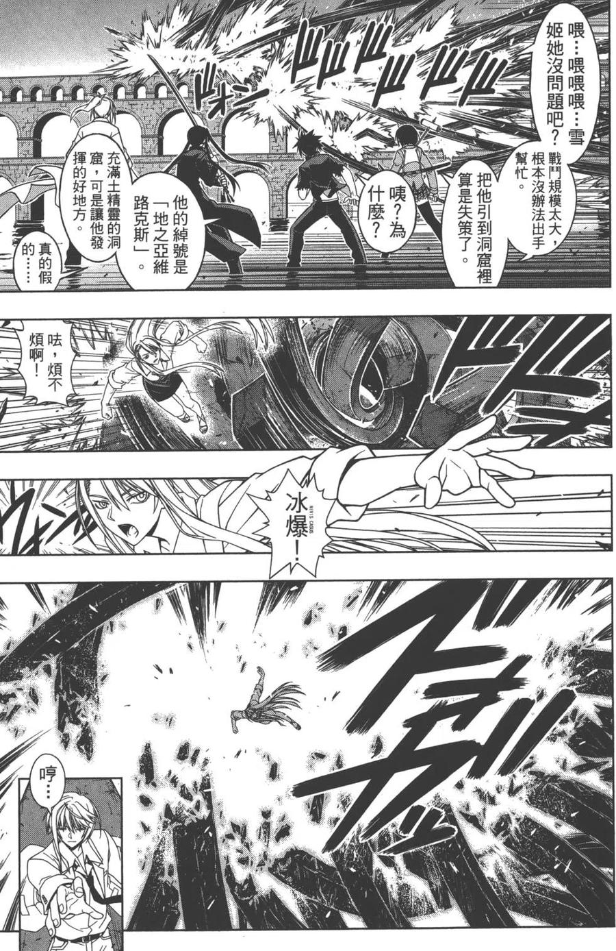 《UQ HOLDER！》第05卷 第14页
