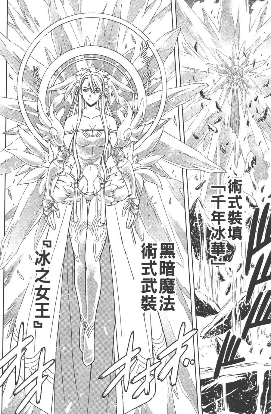 《UQ HOLDER！》第05卷 第17页