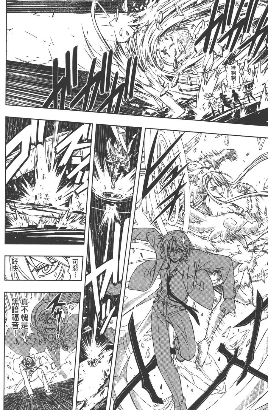 《UQ HOLDER！》第05卷 第19页