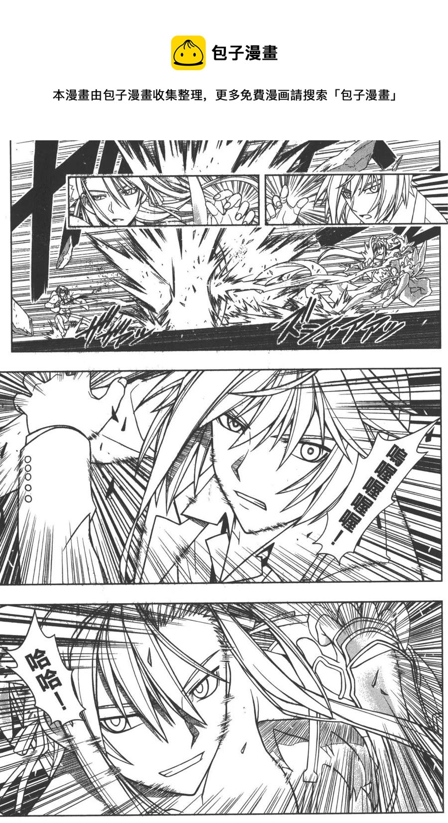 《UQ HOLDER！》第05卷 第20页