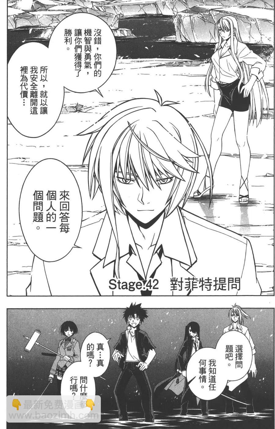 《UQ HOLDER！》第05卷 第24页
