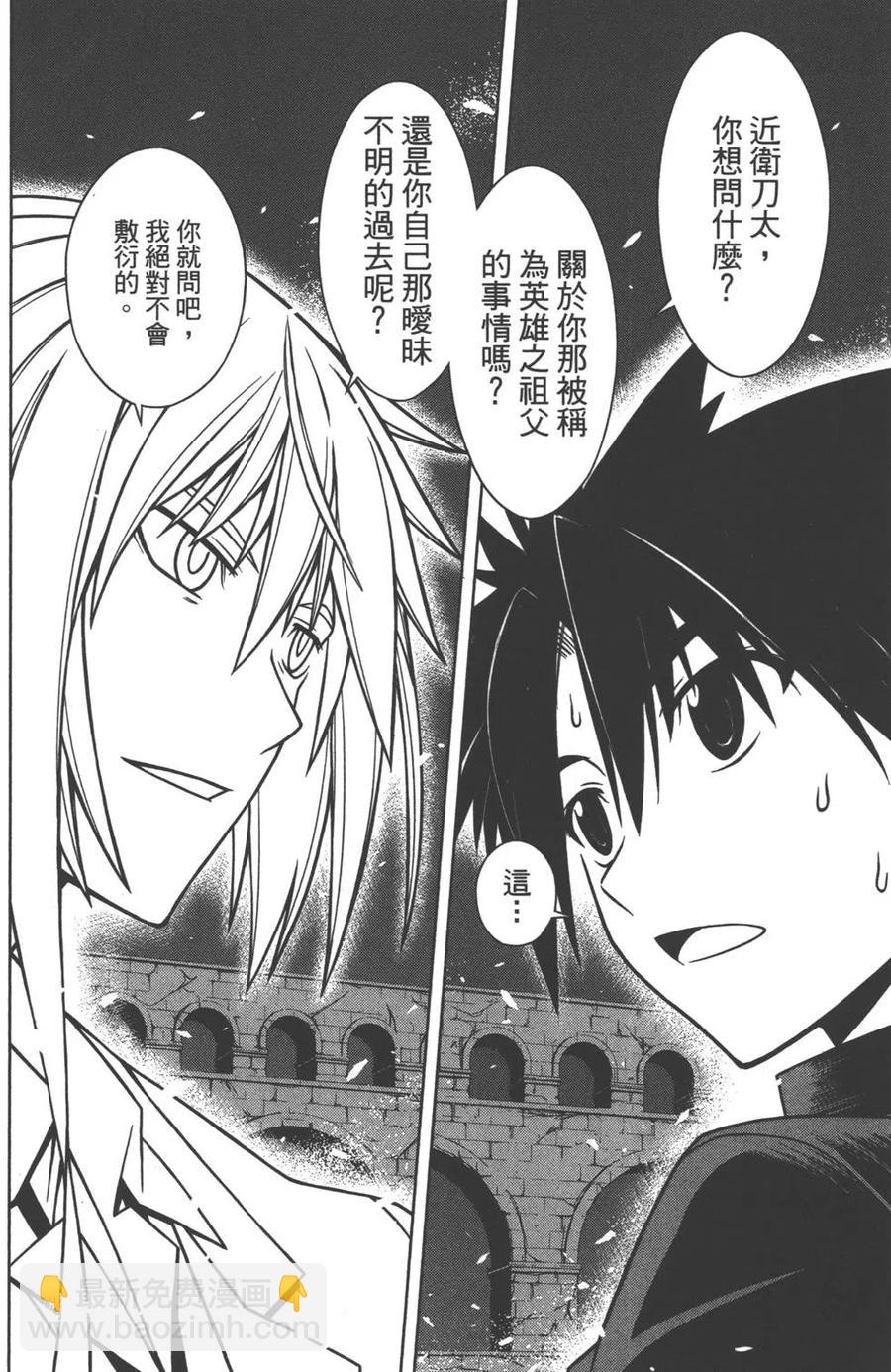 《UQ HOLDER！》第05卷 第25页