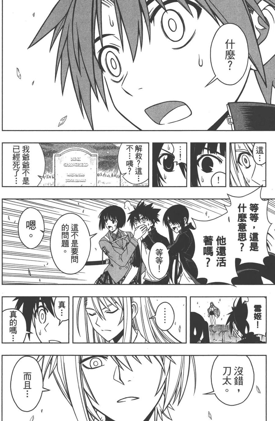 《UQ HOLDER！》第05卷 第29页