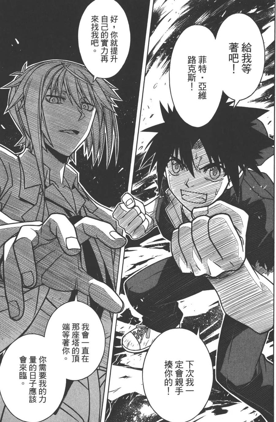 《UQ HOLDER！》第05卷 第38页