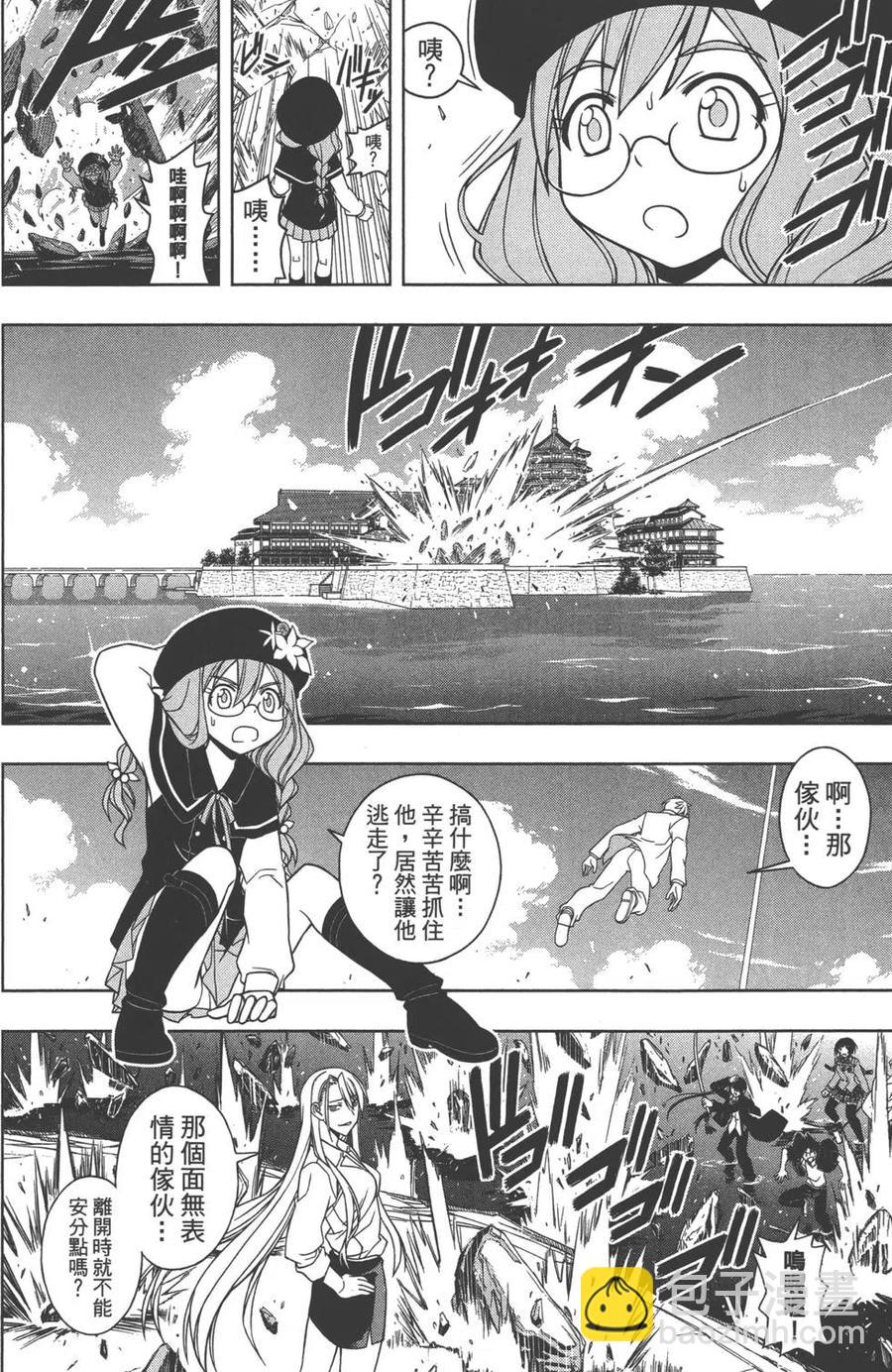 《UQ HOLDER！》第05卷 第39页