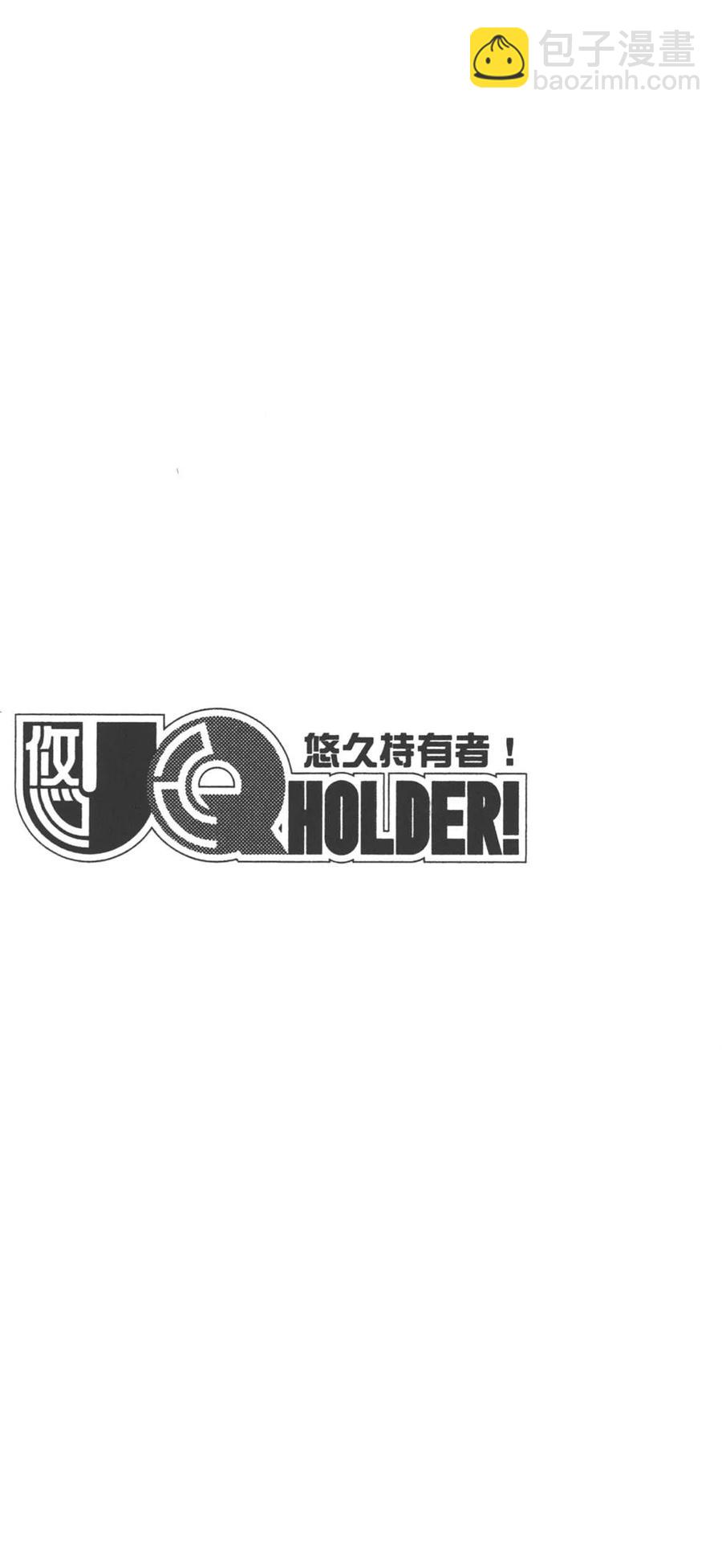 《UQ HOLDER！》第05卷 第40页