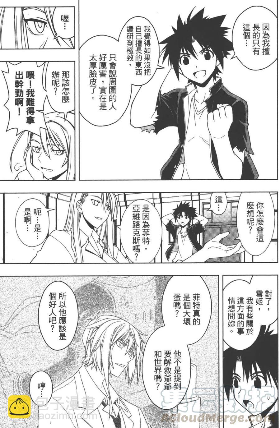 《UQ HOLDER！》第05卷 第46页