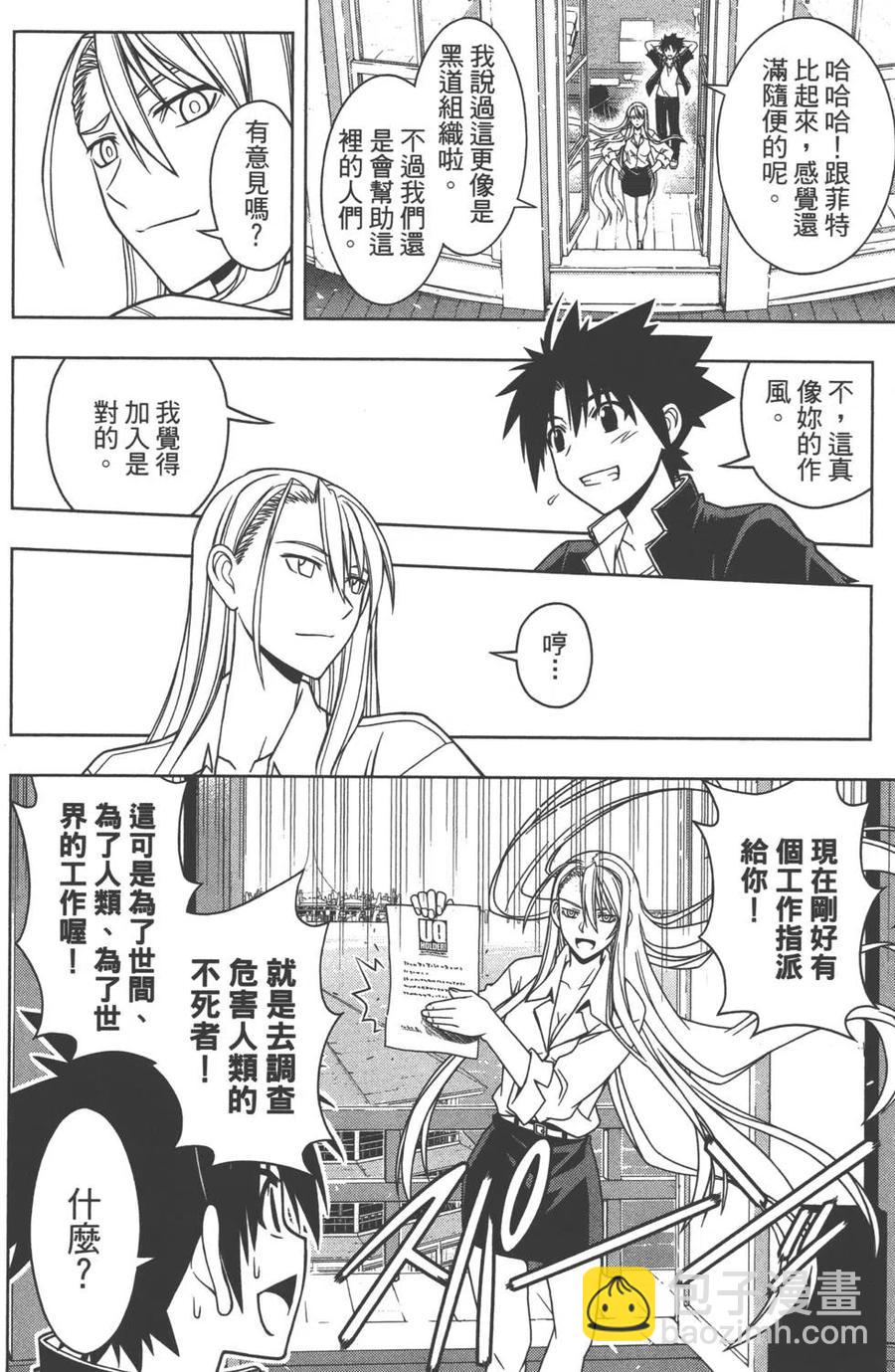 《UQ HOLDER！》第05卷 第49页