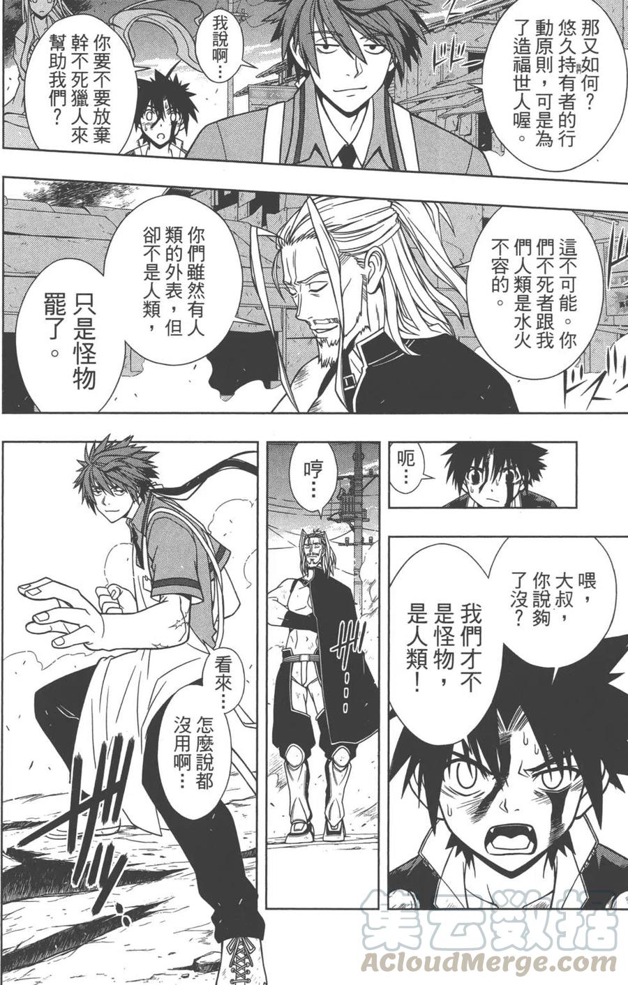 《UQ HOLDER！》第04卷 第11页