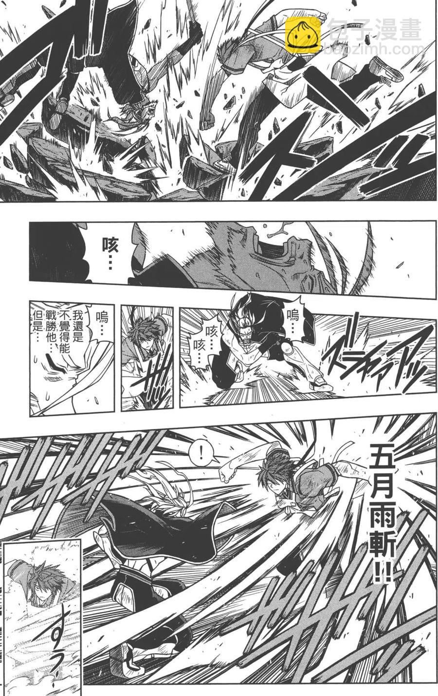 《UQ HOLDER！》第04卷 第14页