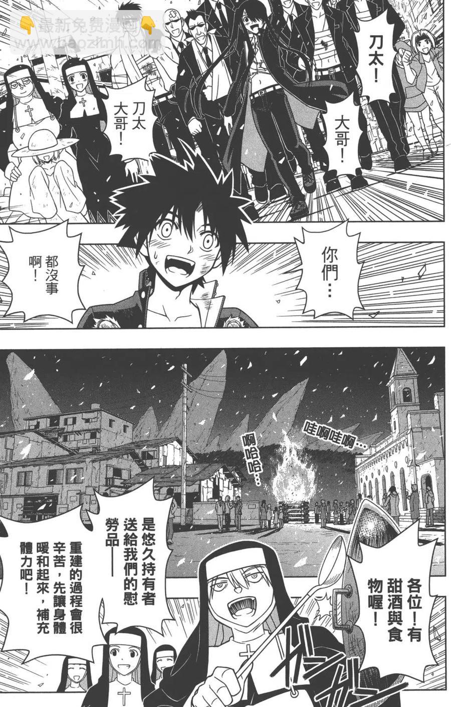 《UQ HOLDER！》第04卷 第30页
