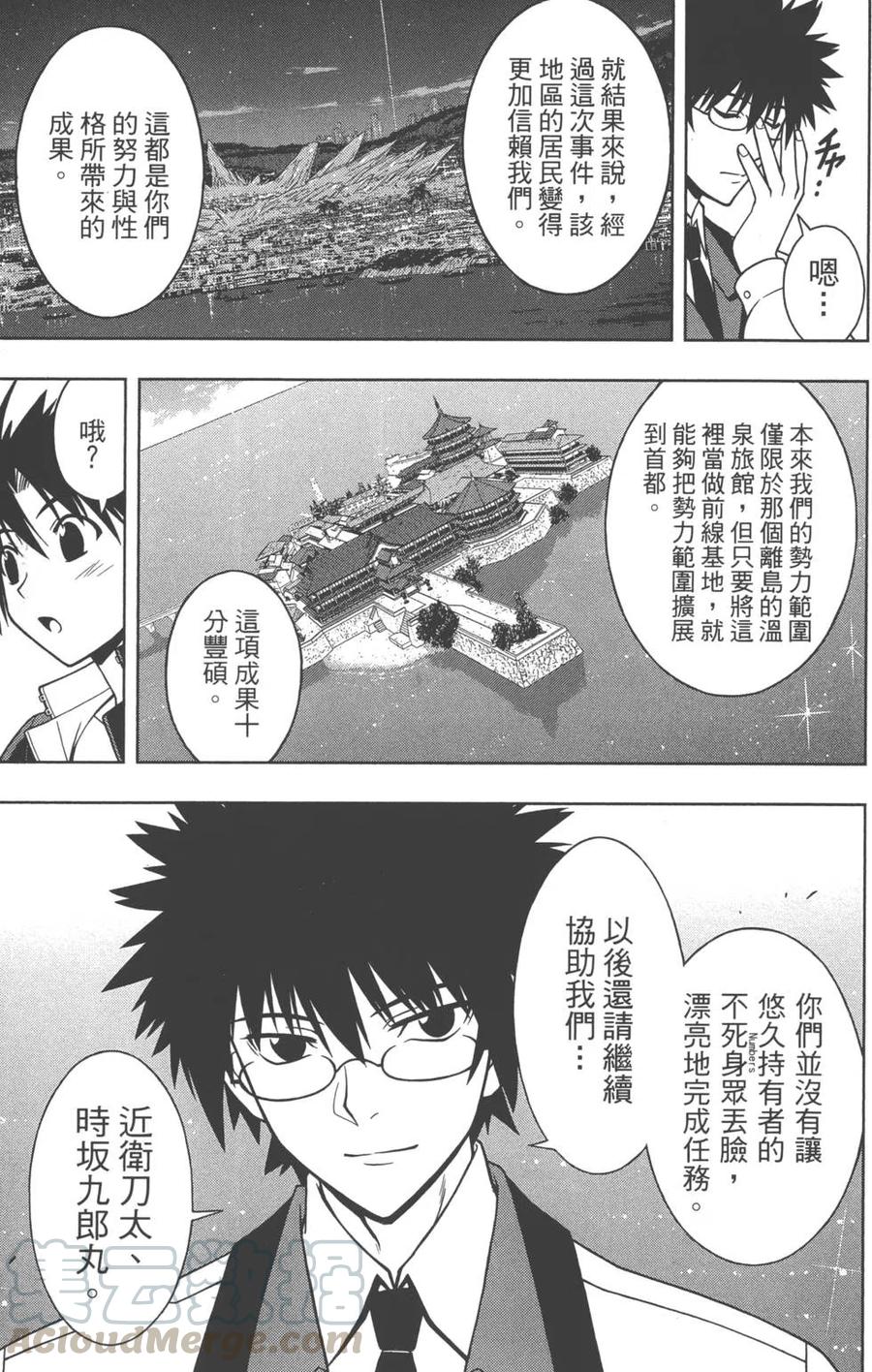 《UQ HOLDER！》第04卷 第36页