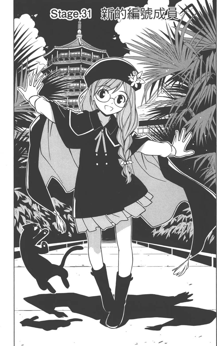 《UQ HOLDER！》第04卷 第44页