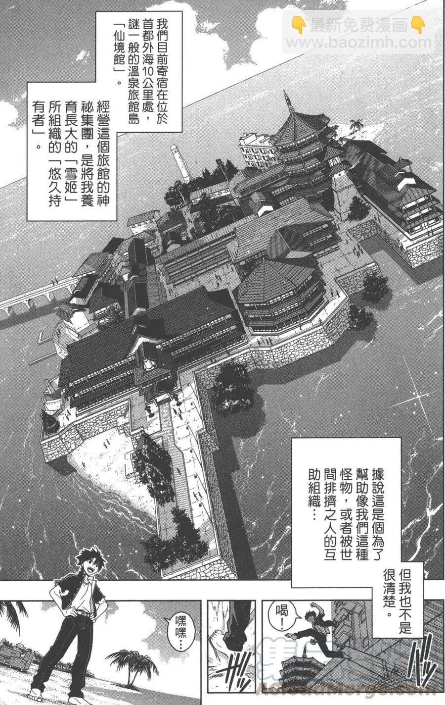 《UQ HOLDER！》第04卷 第46页