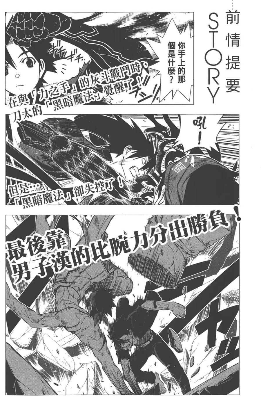 《UQ HOLDER！》第04卷 第5页