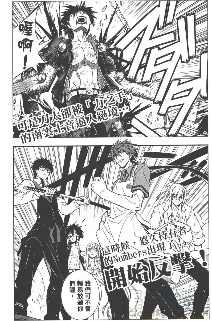 《UQ HOLDER！》第04卷 第6页