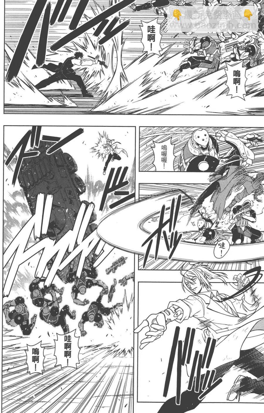 《UQ HOLDER！》第04卷 第9页