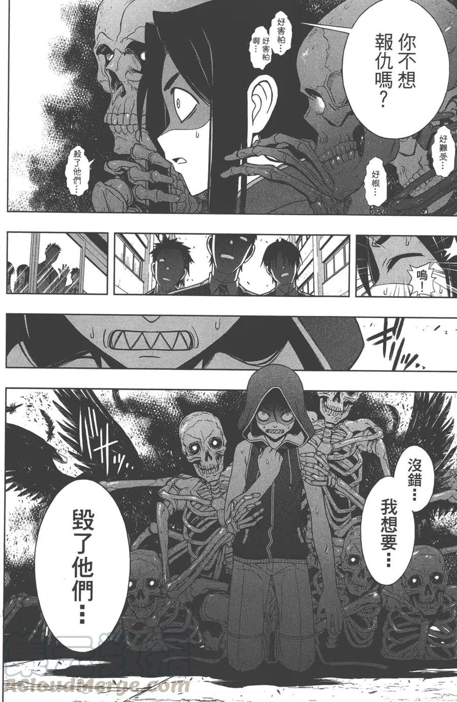 《UQ HOLDER！》第06卷 第11页