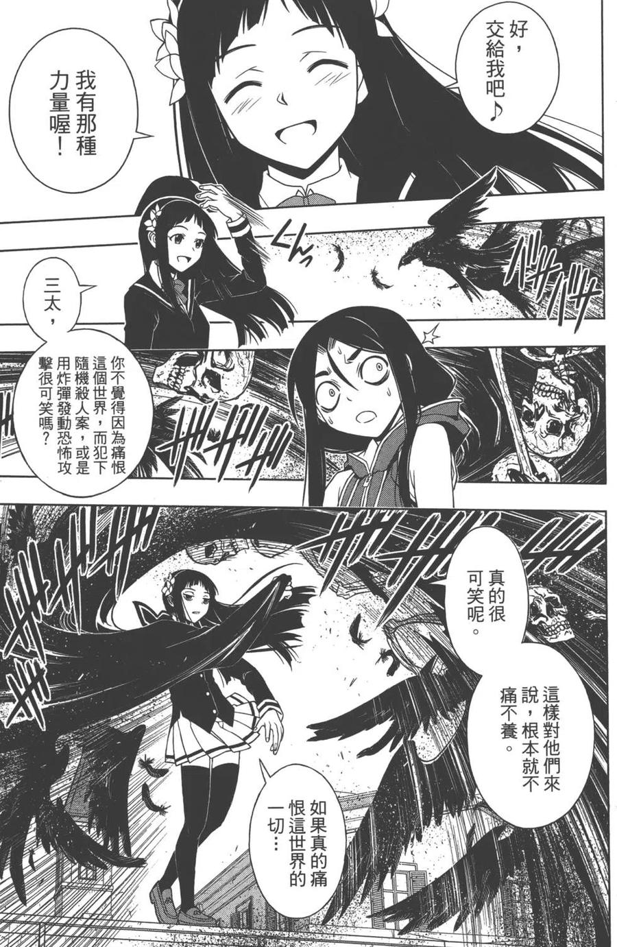《UQ HOLDER！》第06卷 第12页