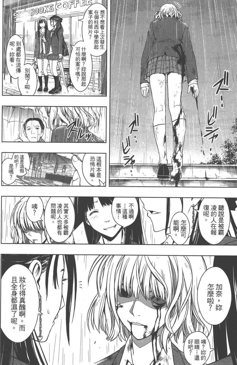 《UQ HOLDER！》第06卷 第15页