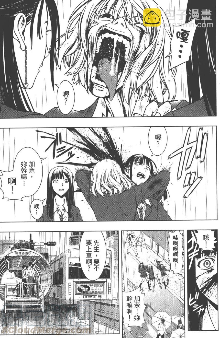 《UQ HOLDER！》第06卷 第16页