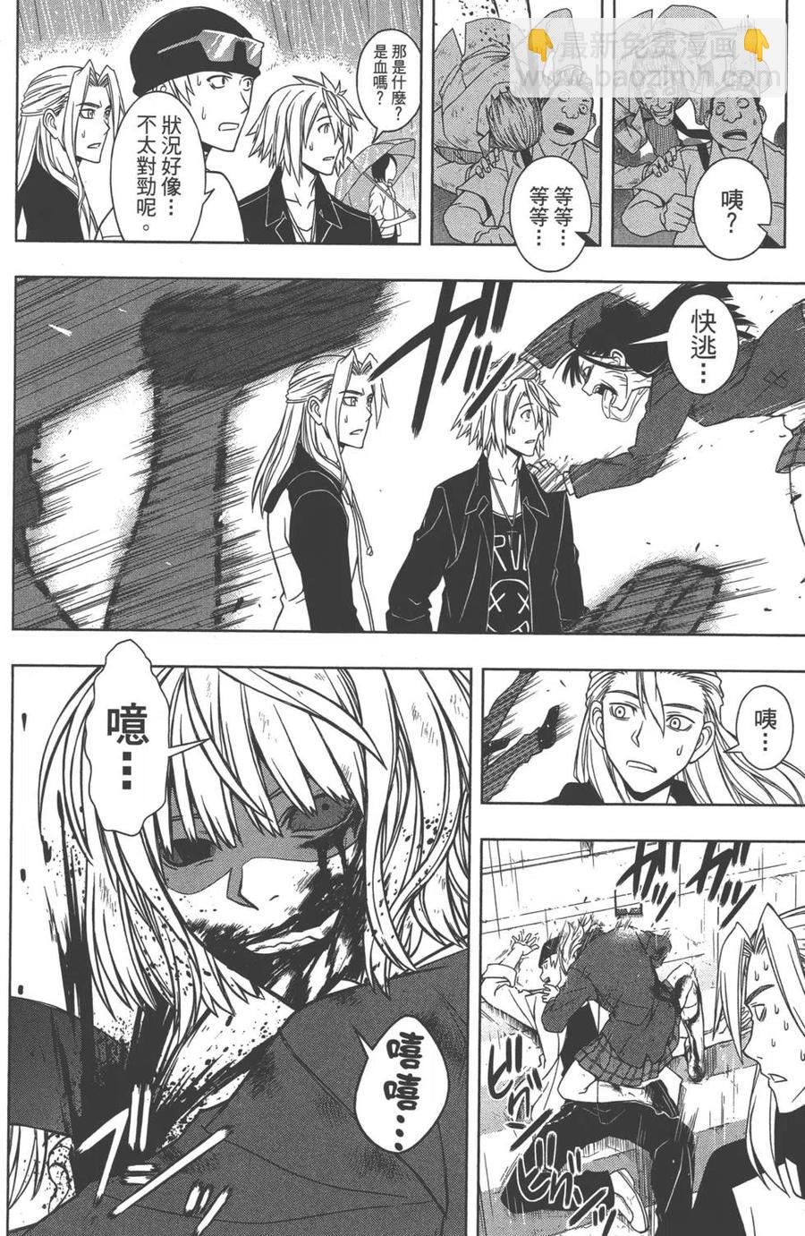 《UQ HOLDER！》第06卷 第19页