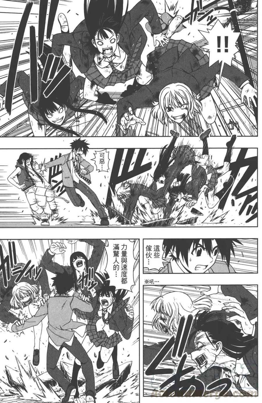 《UQ HOLDER！》第06卷 第26页