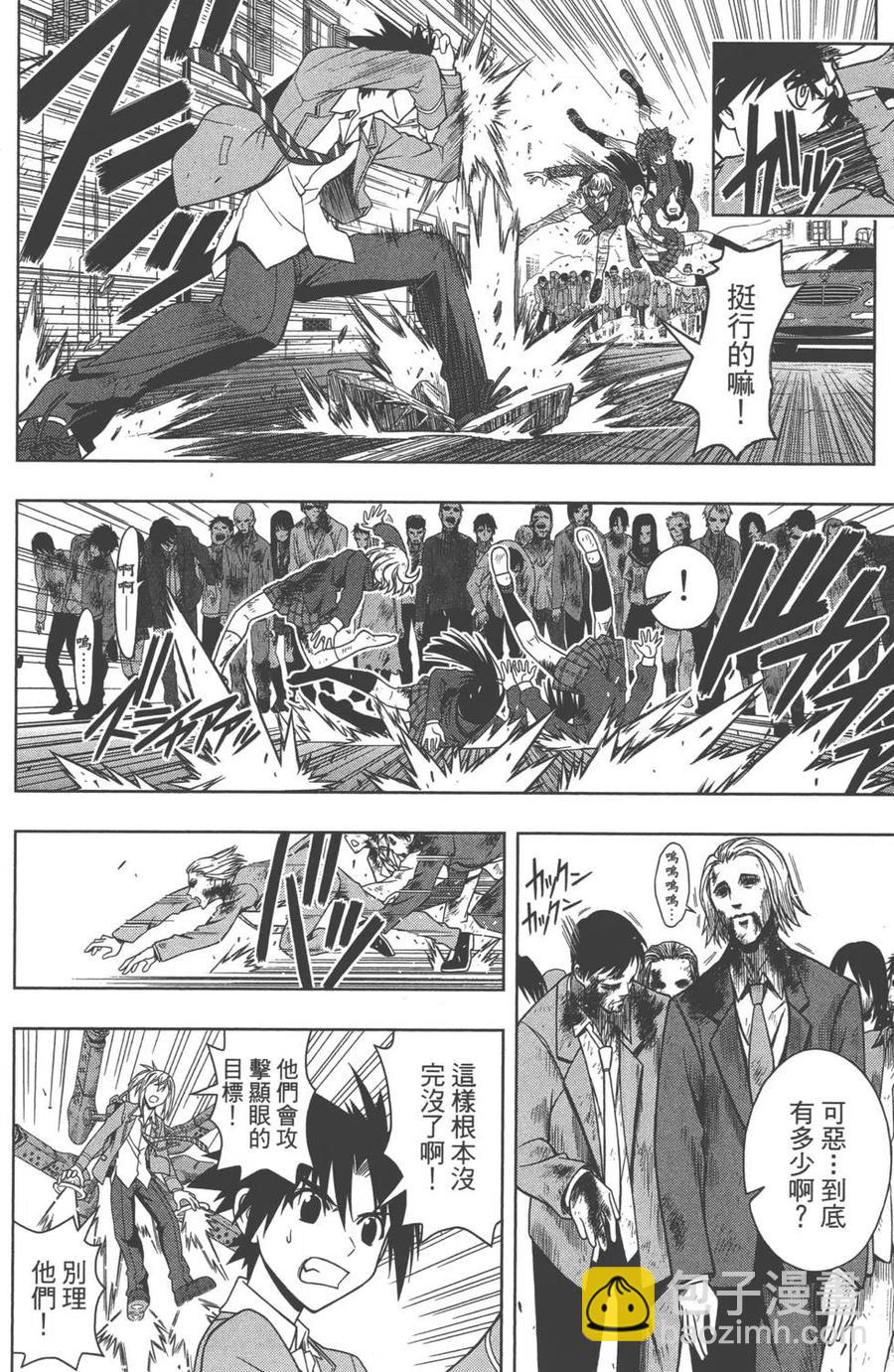 《UQ HOLDER！》第06卷 第27页
