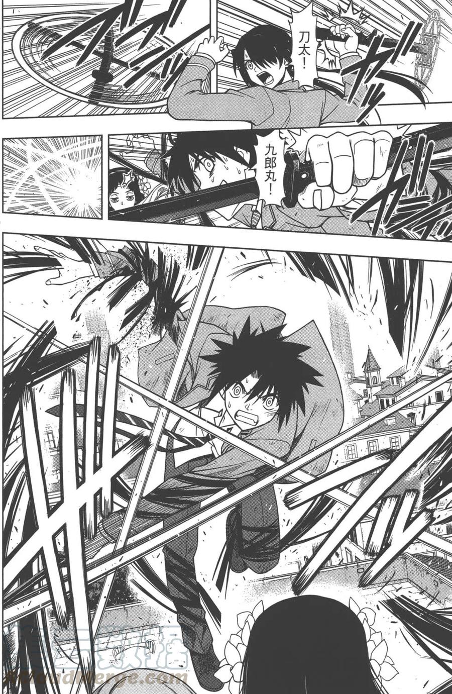 《UQ HOLDER！》第06卷 第41页
