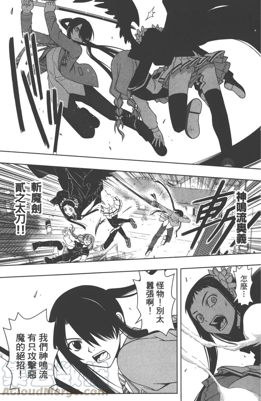 《UQ HOLDER！》第06卷 第46页