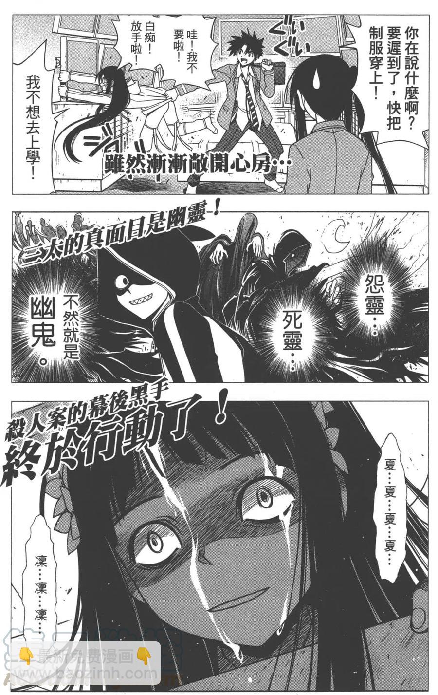 《UQ HOLDER！》第06卷 第6页