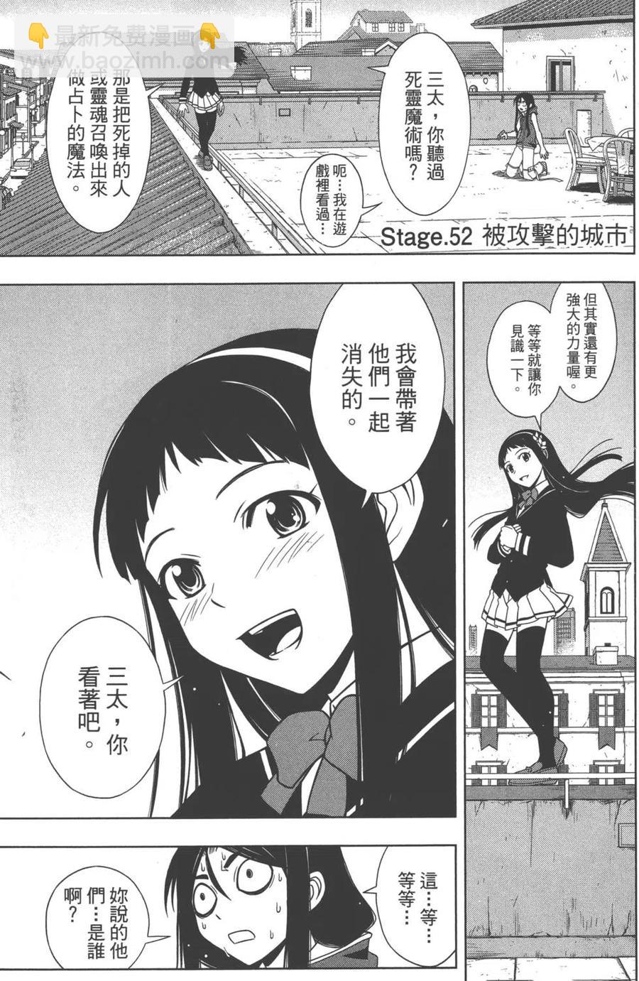 《UQ HOLDER！》第06卷 第8页